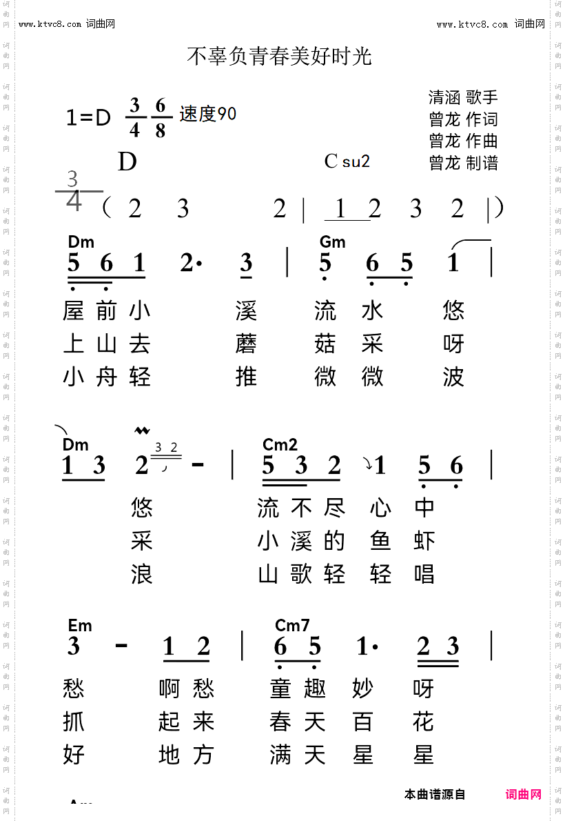 不辜负青春美好时光