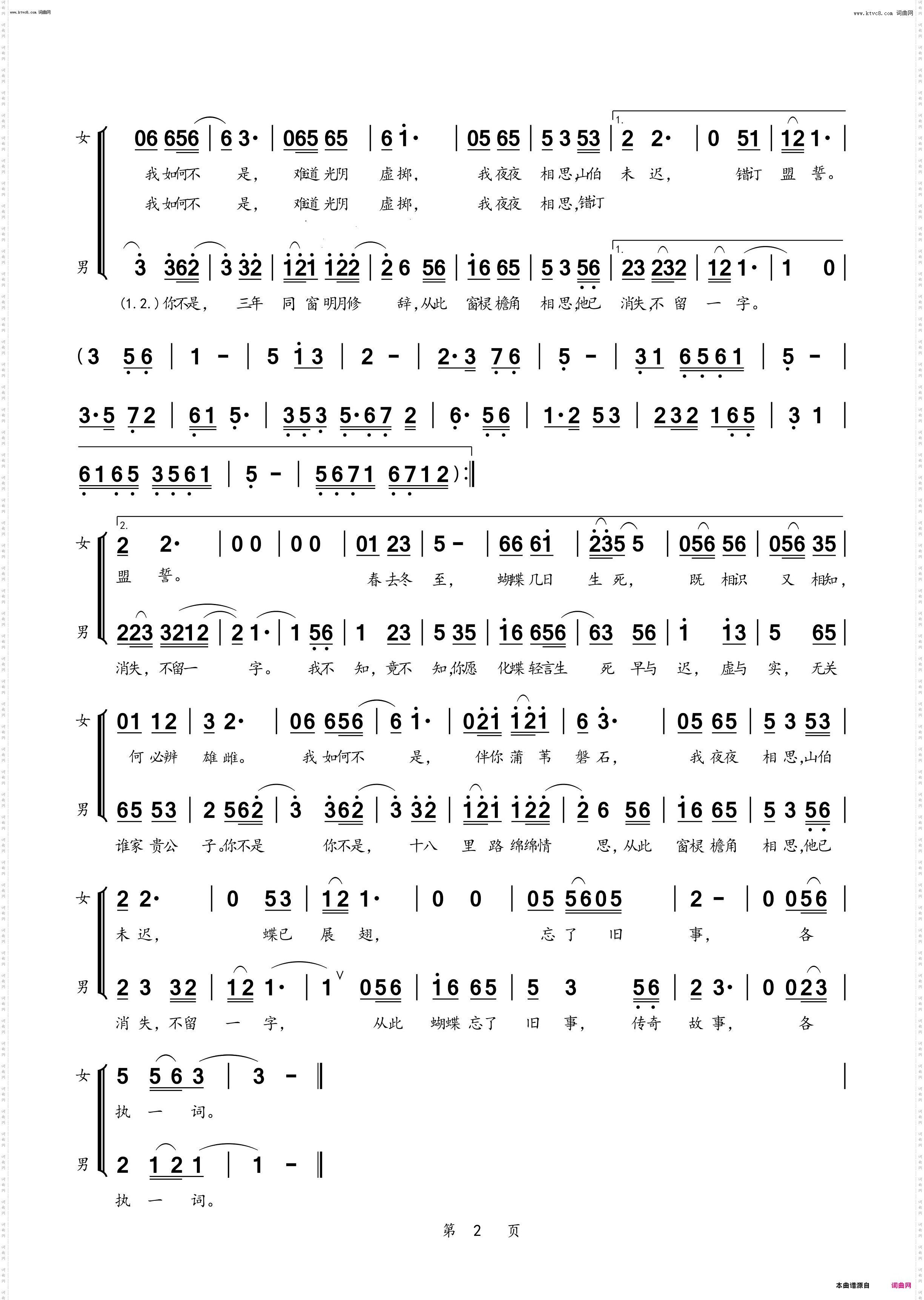 楼台_朱七/周深演唱