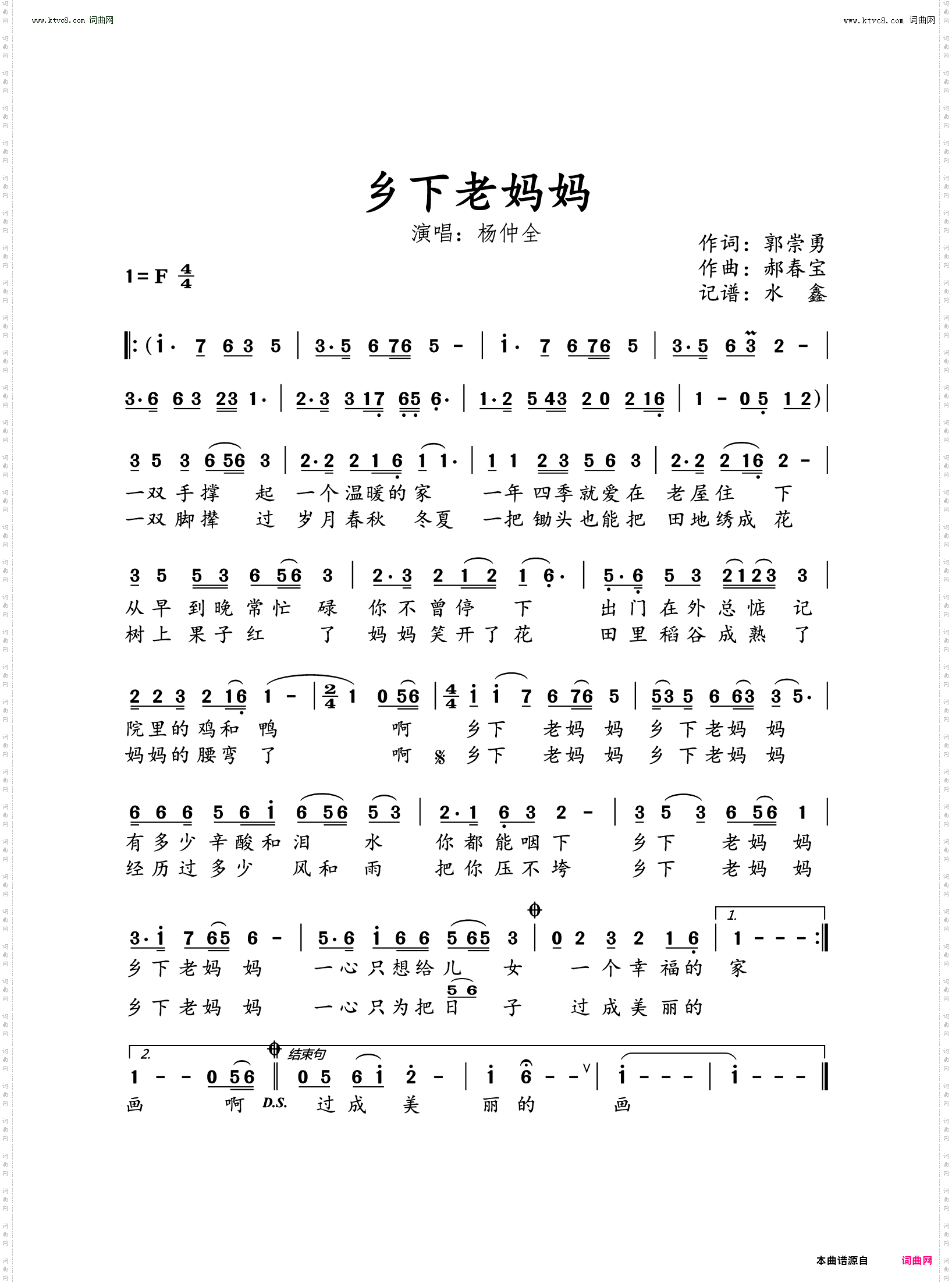 乡下老妈妈