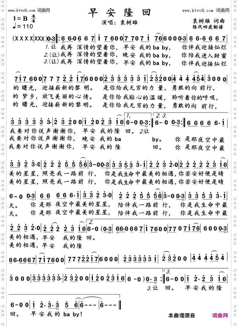 早安隆回