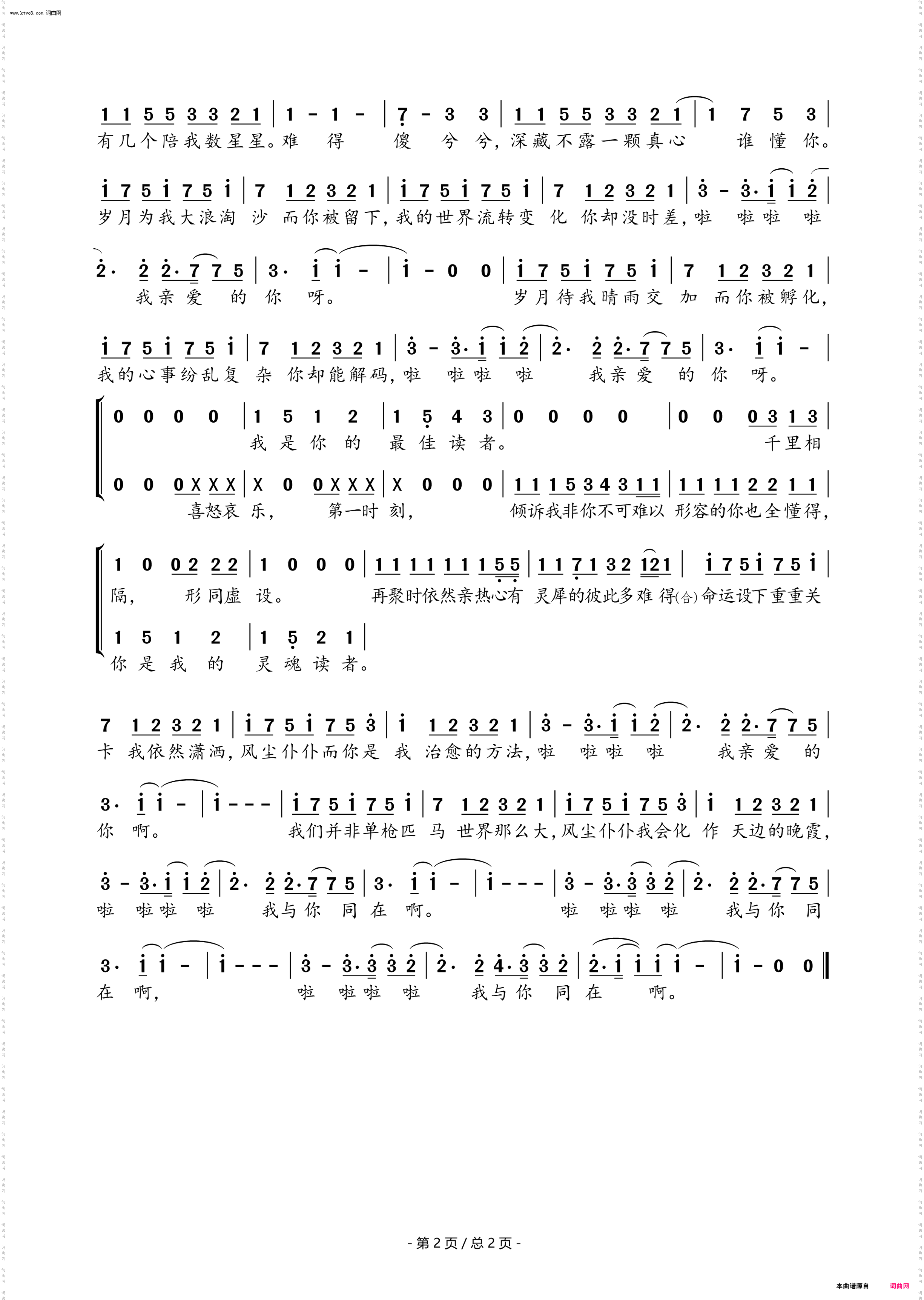 世界上的另一个我