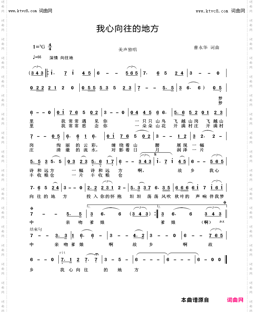 我心向往的地方_原创