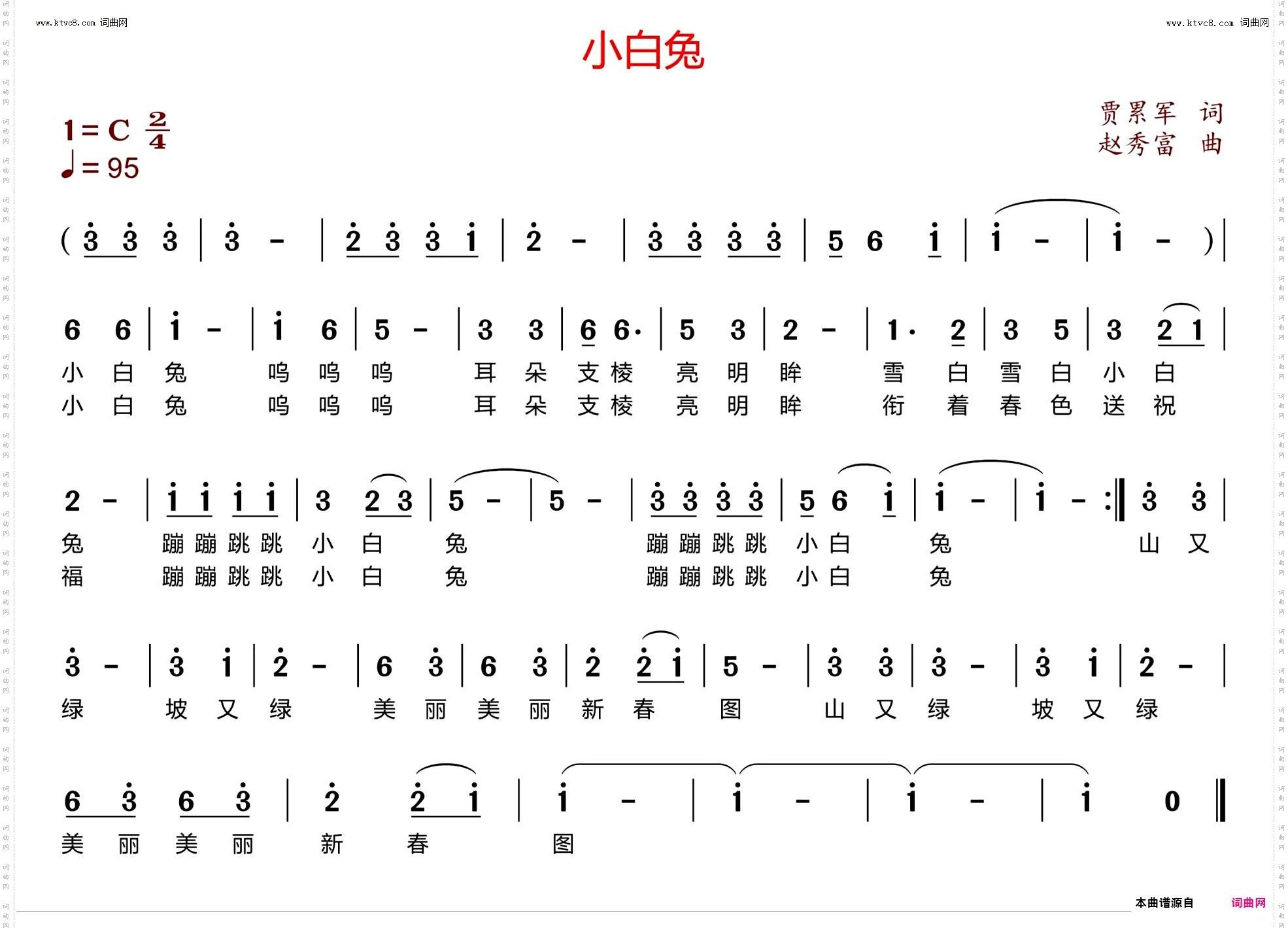 小白兔