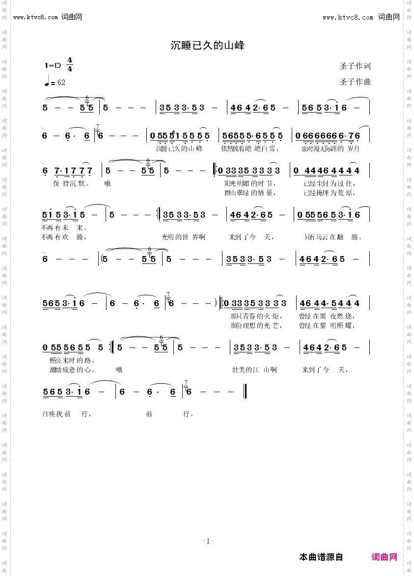 沉睡已久的山峰