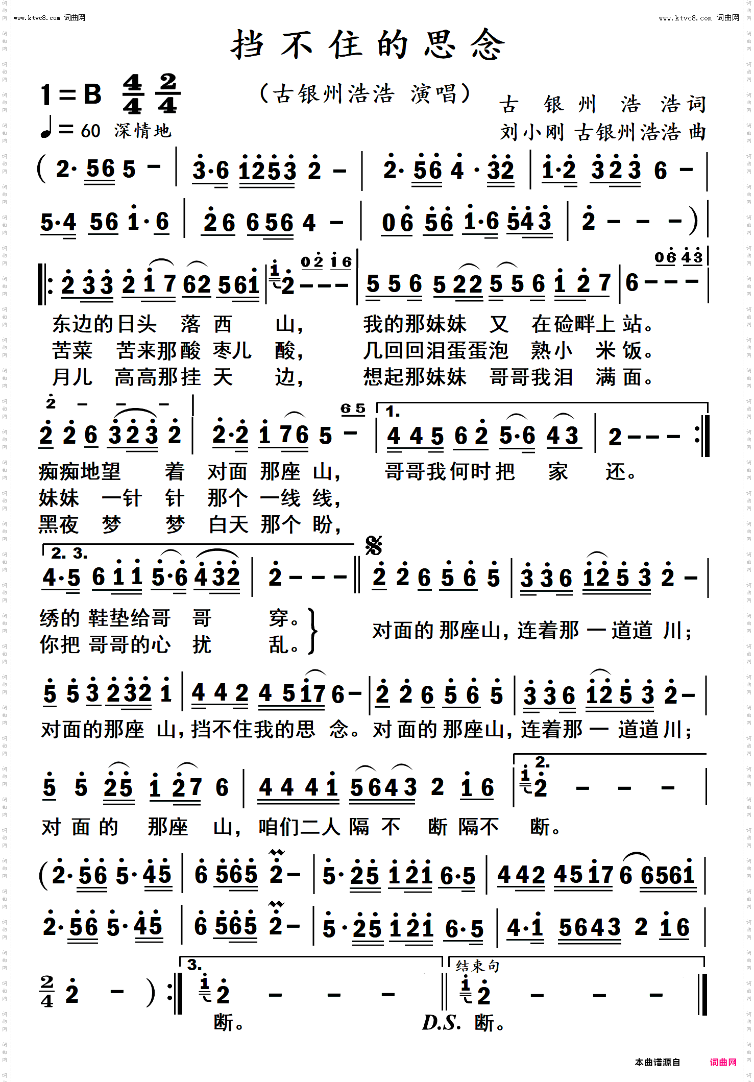 挡不住的思念_男声版