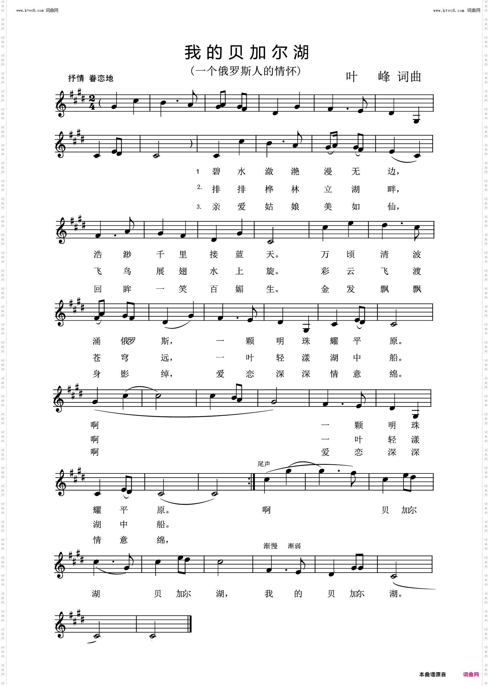 我的贝加尔湖_一个俄罗斯人的情怀