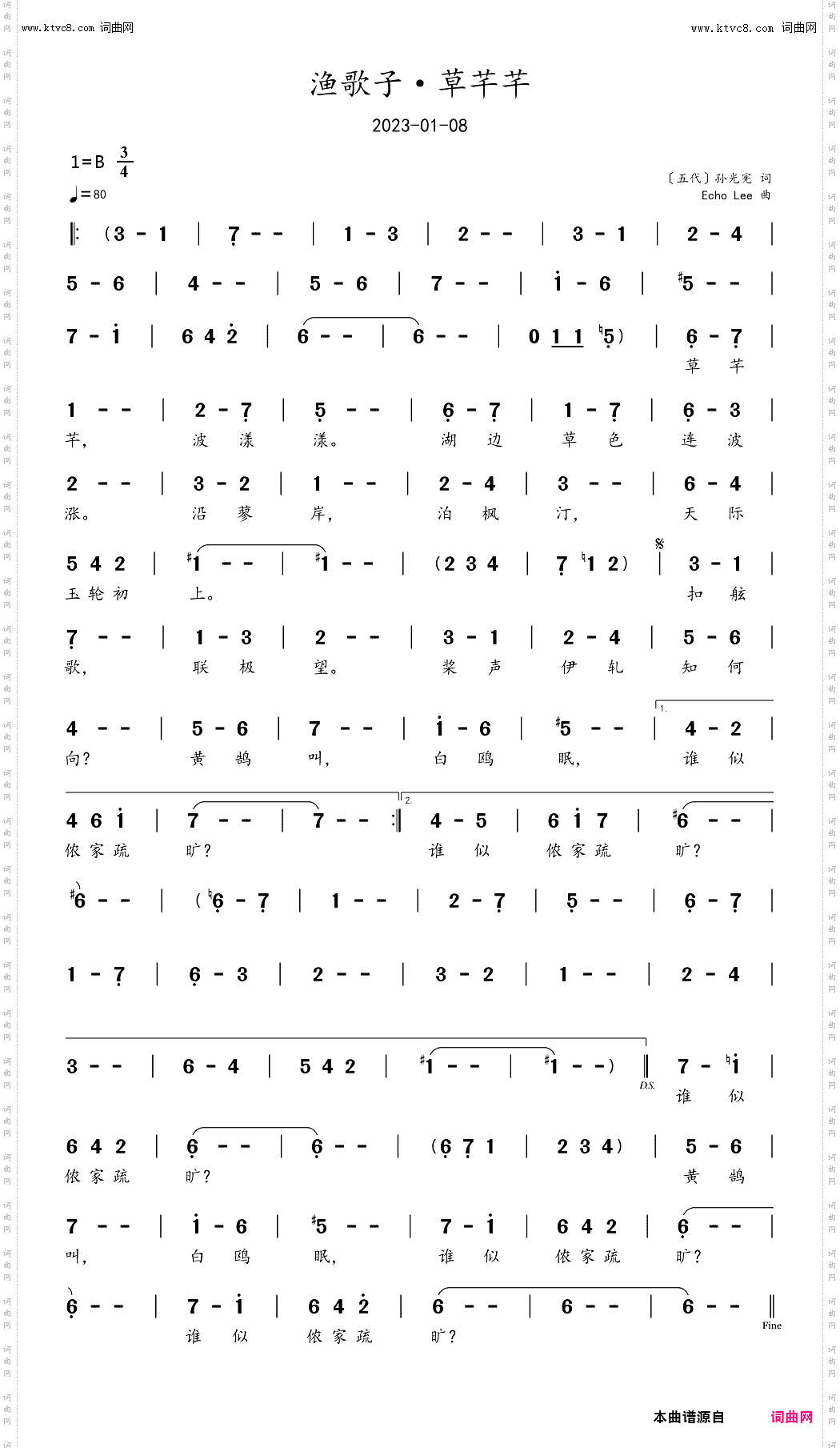 渔歌子·草芊芊