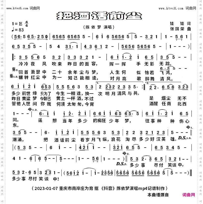 把酒话前尘_柔情女声版