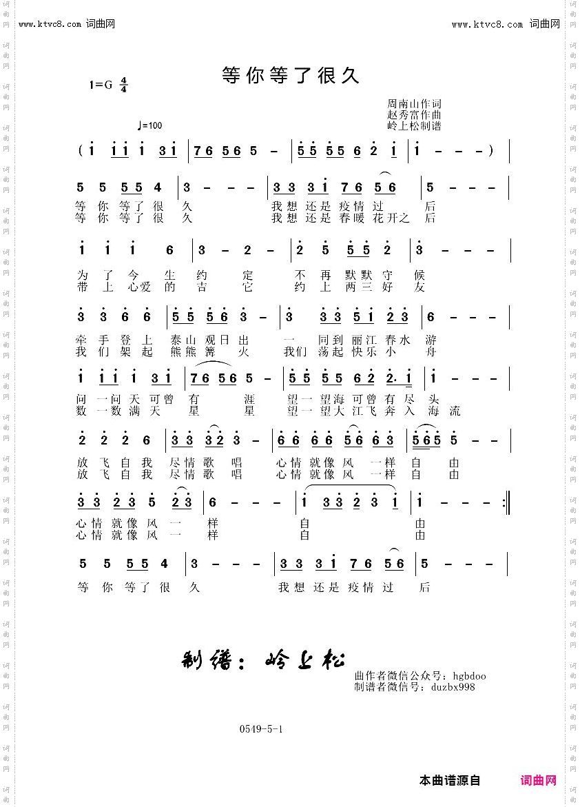 等你等了很久_赵秀富原创专辑