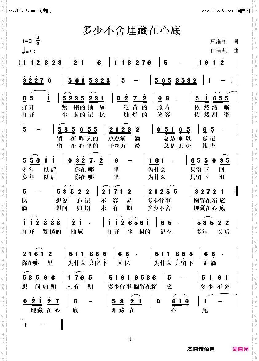 多少不舍埋藏在心底