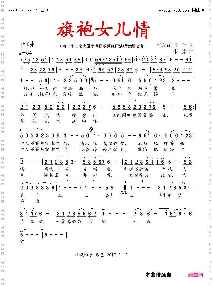 旗袍女儿情_红雨