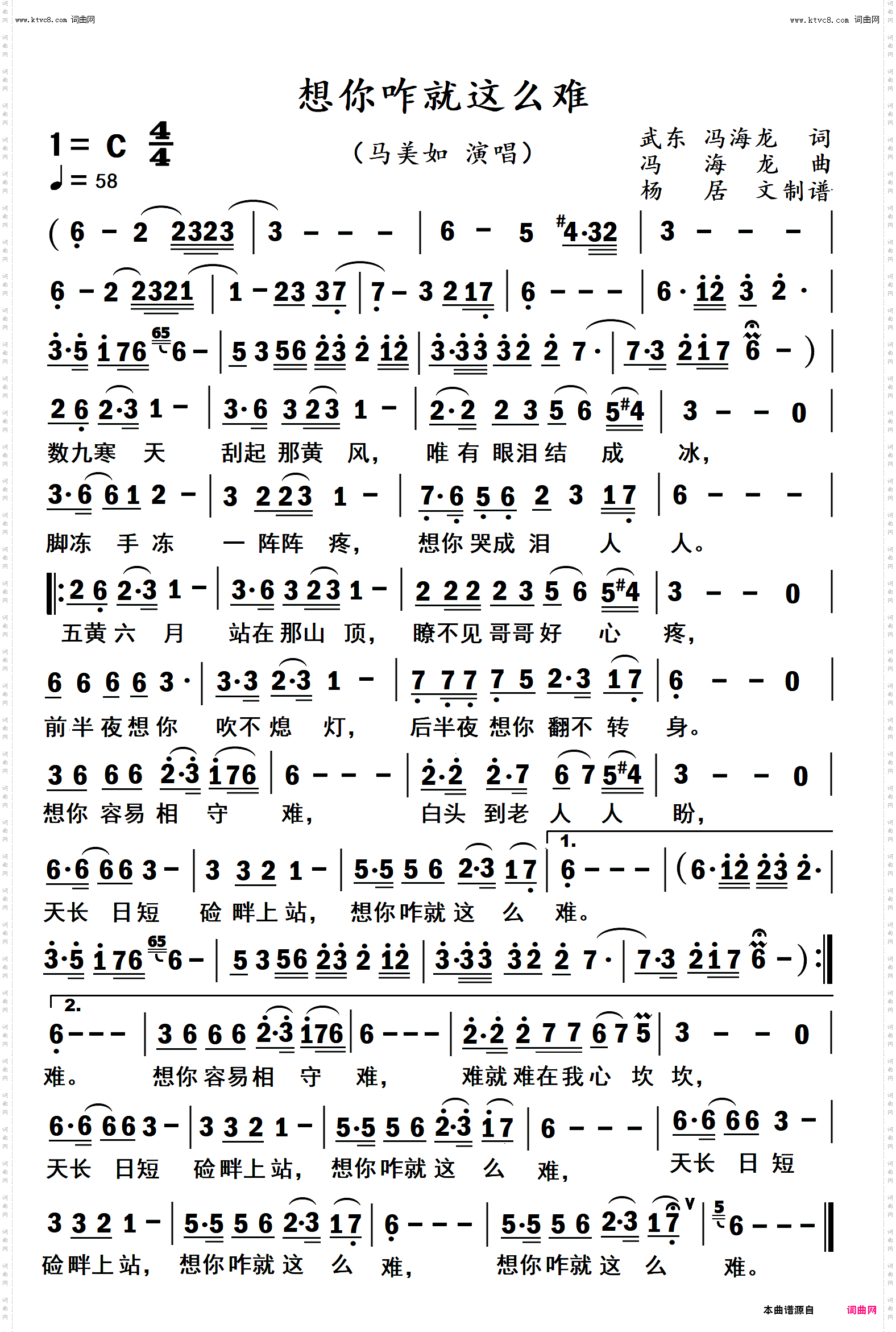 想你咋就这么难_女声版