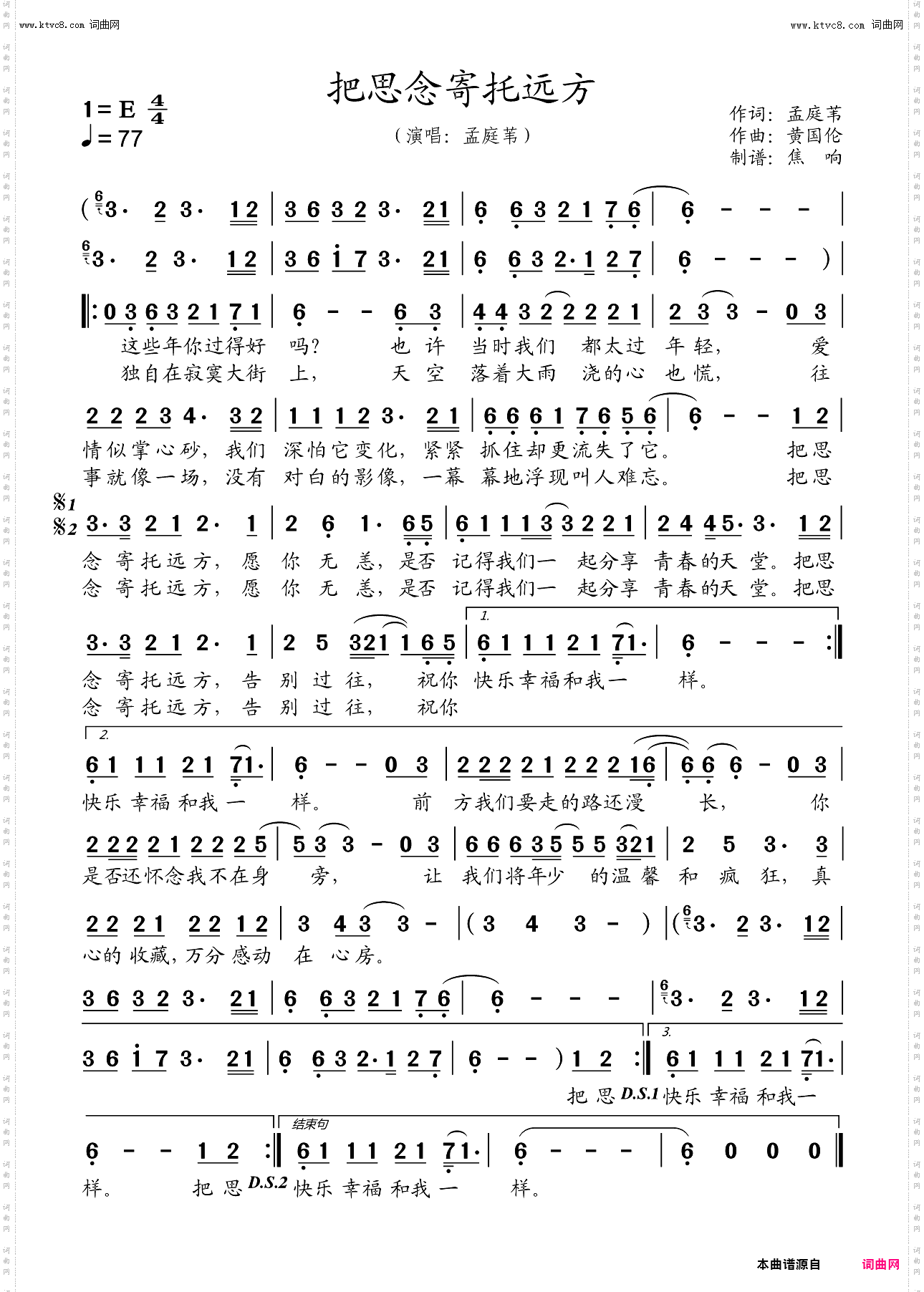 把思念寄托远方