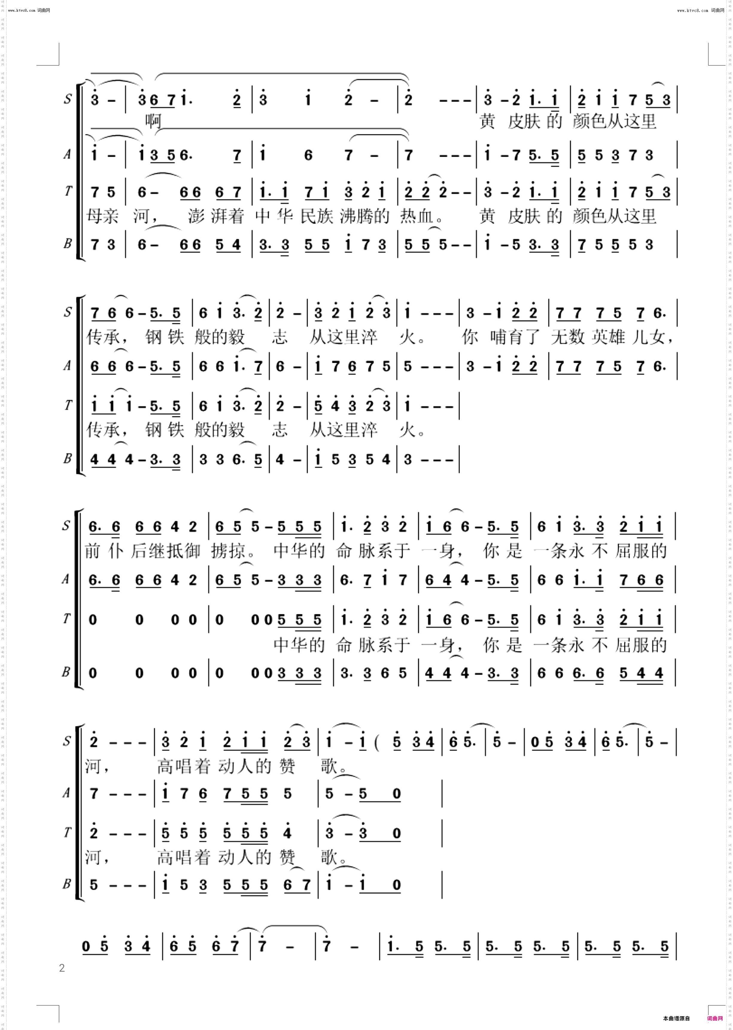 黄河 我们的母亲河_混声合唱