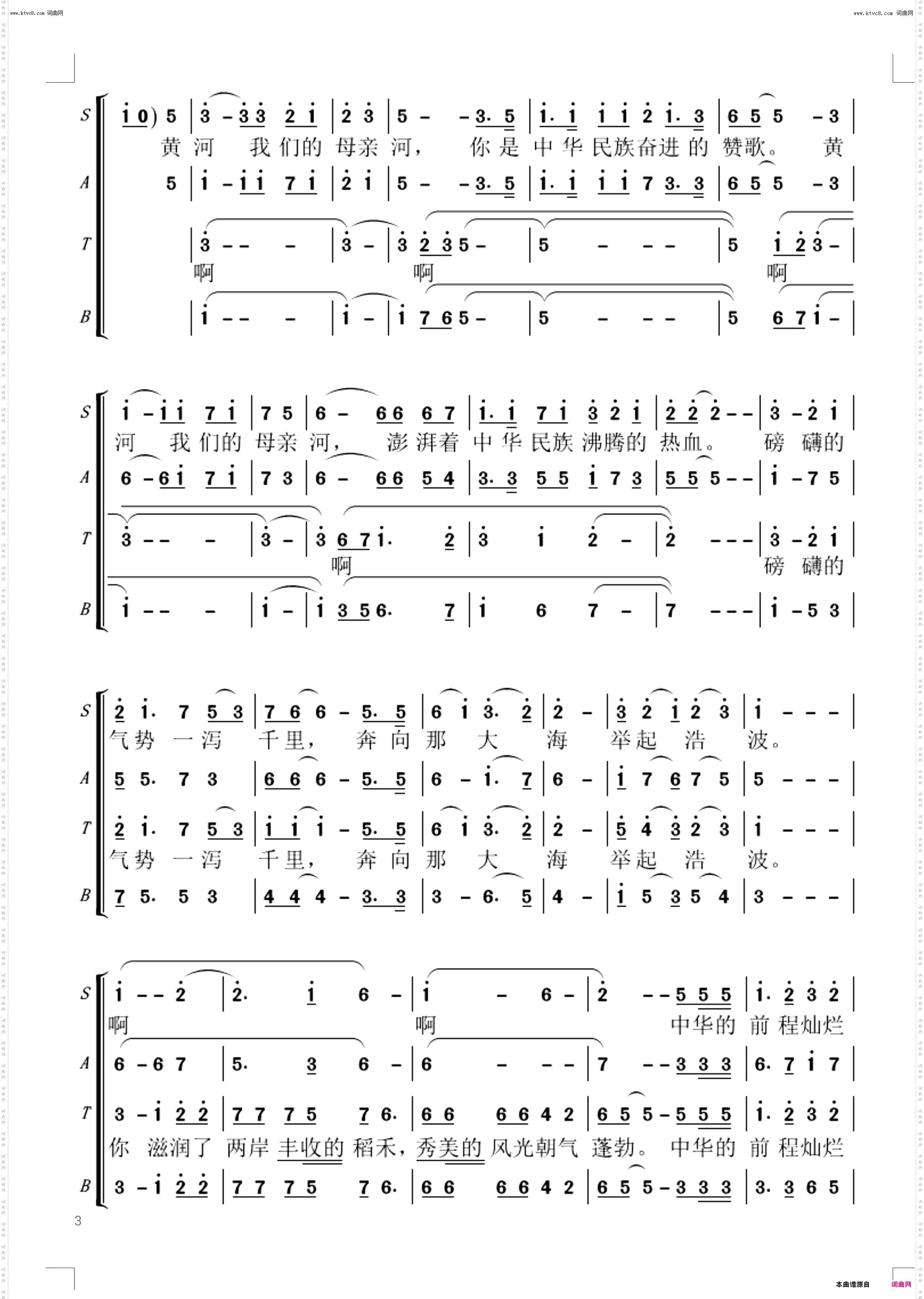 黄河 我们的母亲河_混声合唱