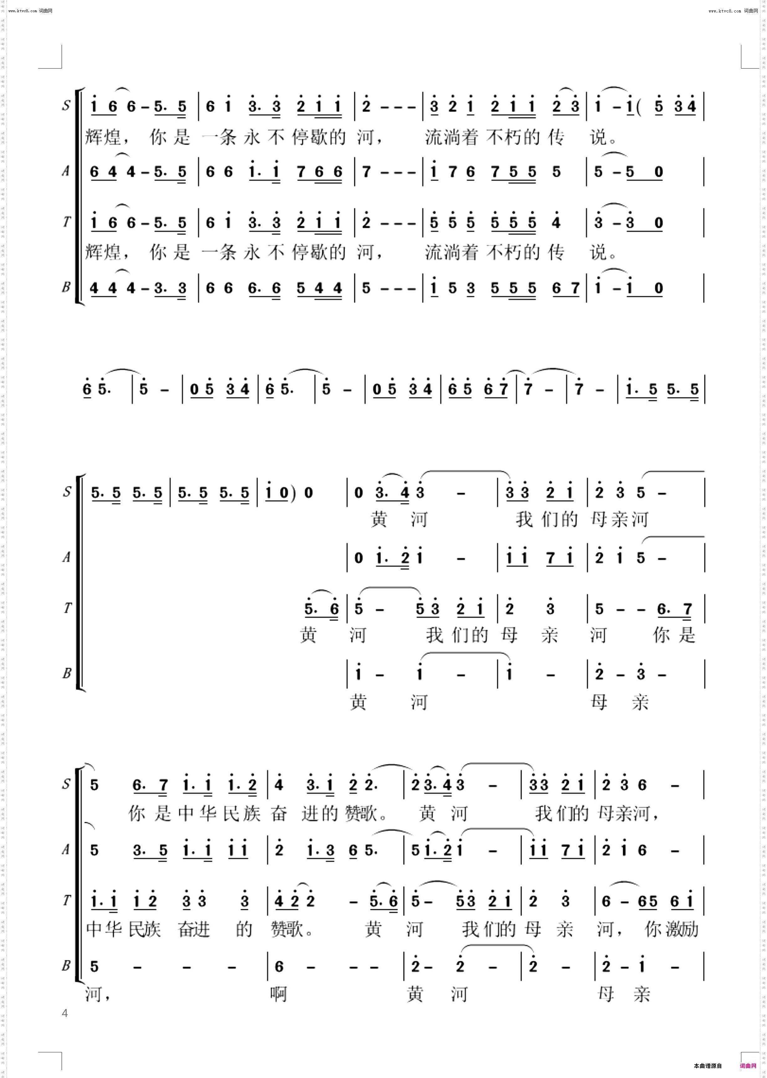 黄河 我们的母亲河_混声合唱