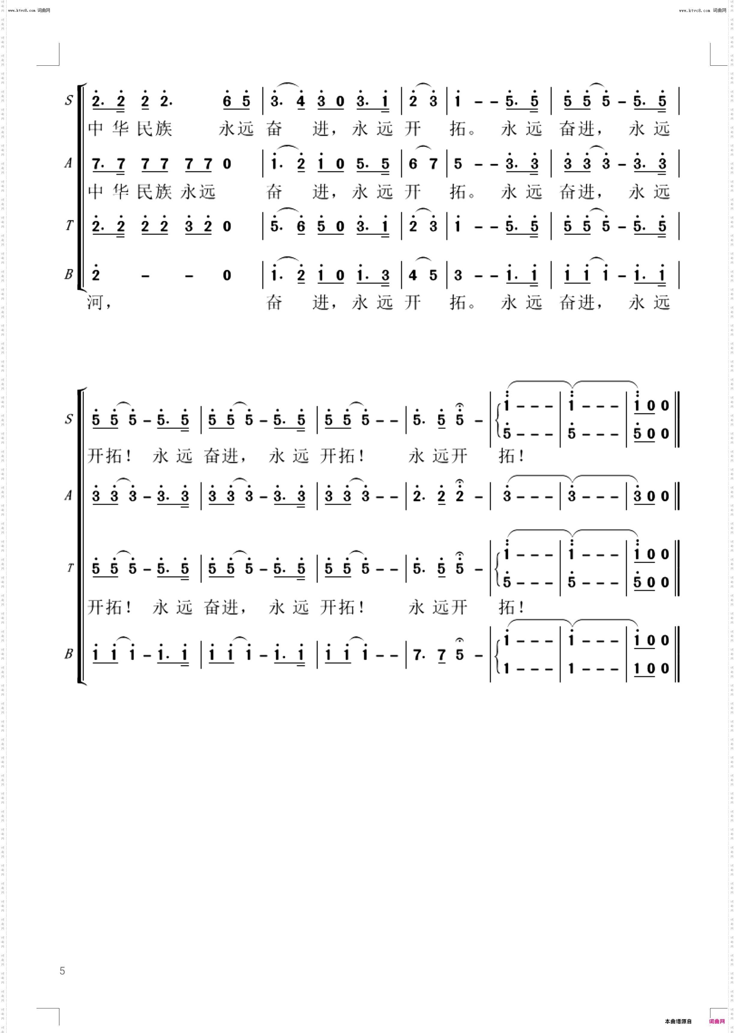 黄河 我们的母亲河_混声合唱