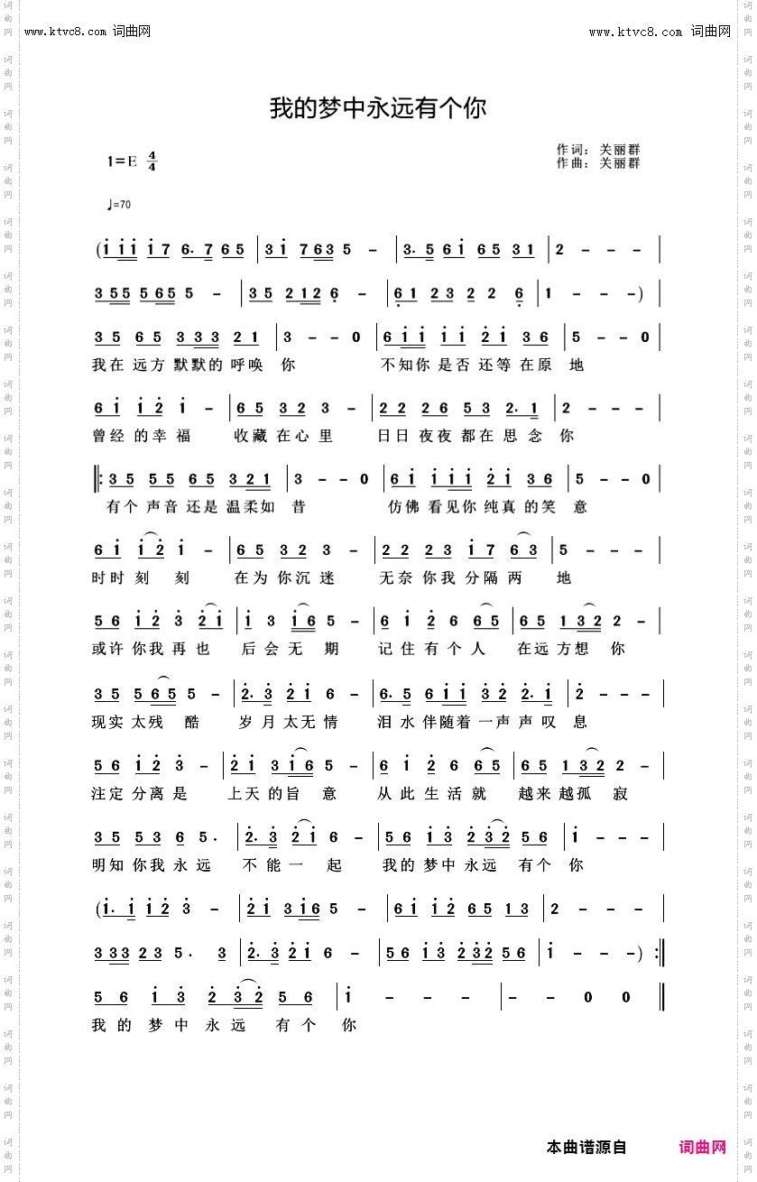 我的梦中永远有个你