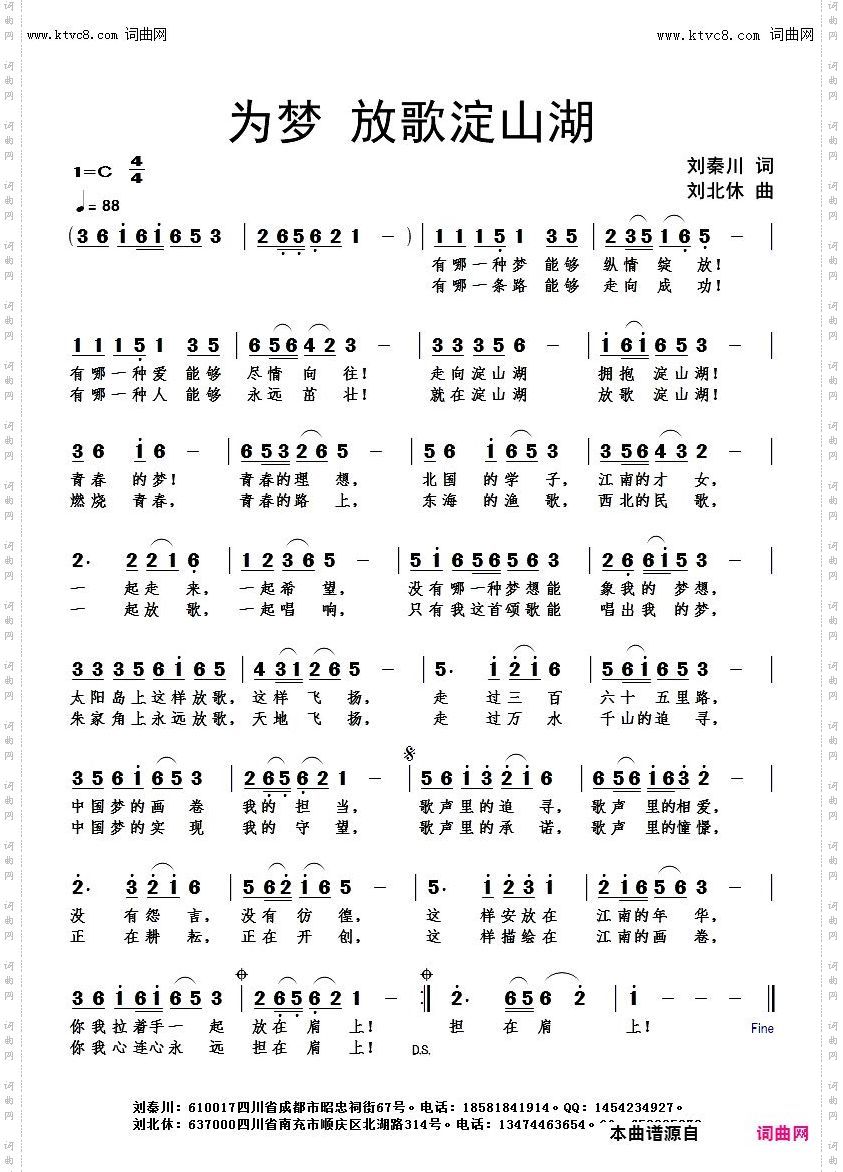 为梦放歌淀山湖
