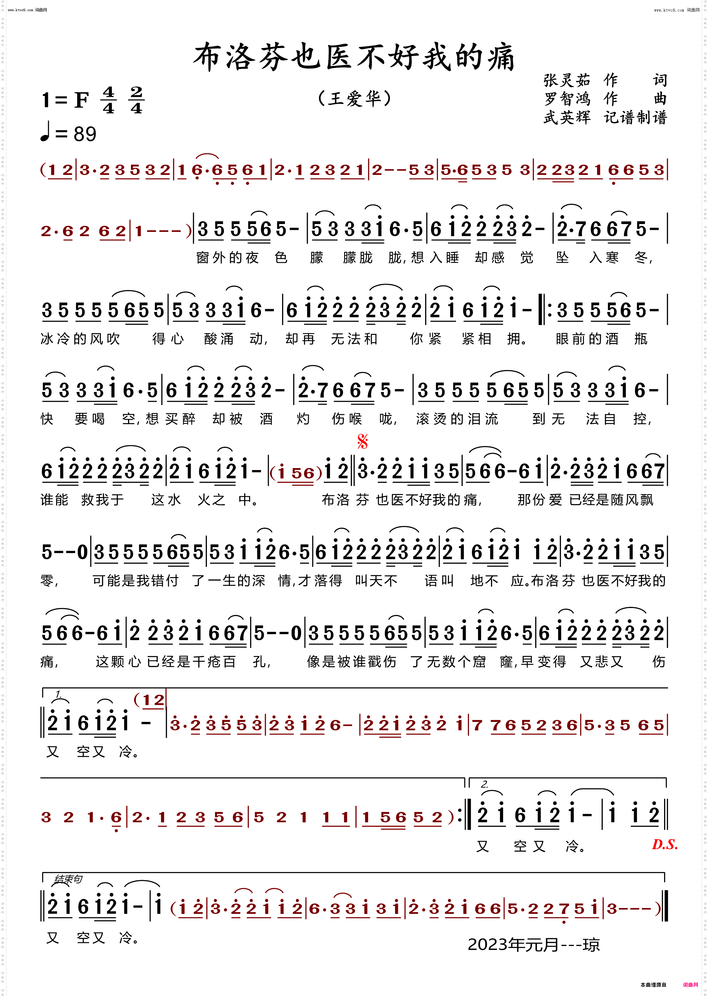 布洛芬也医不好我的痛