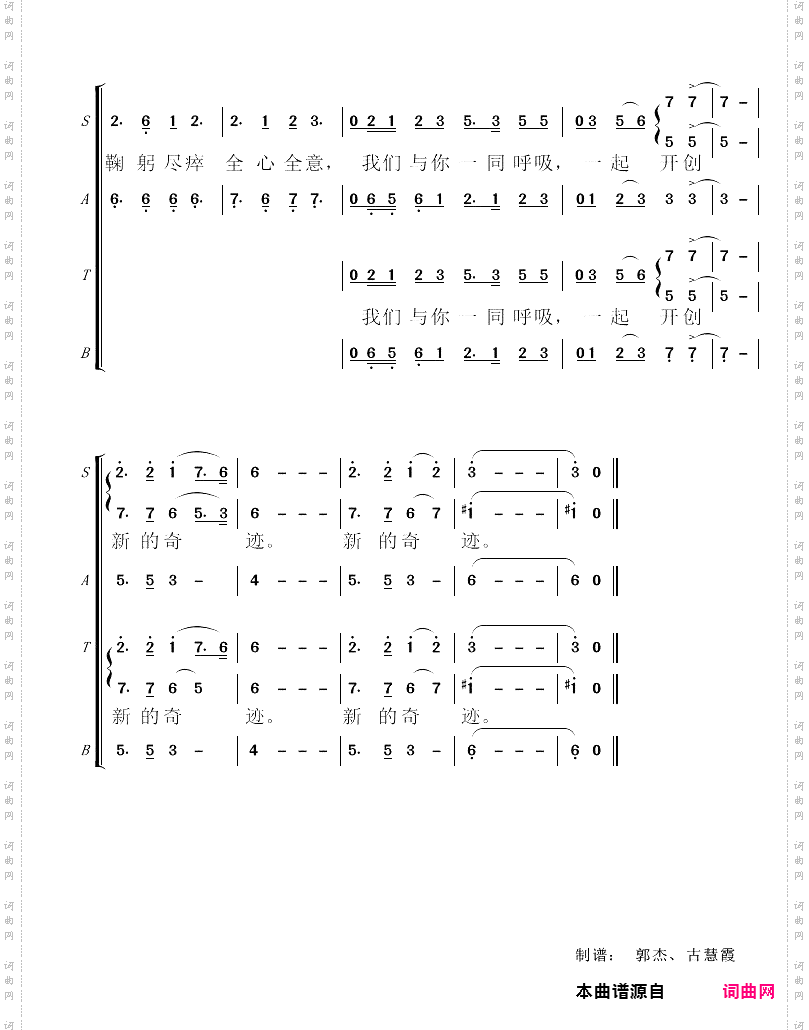 我们跟着你_混声合唱