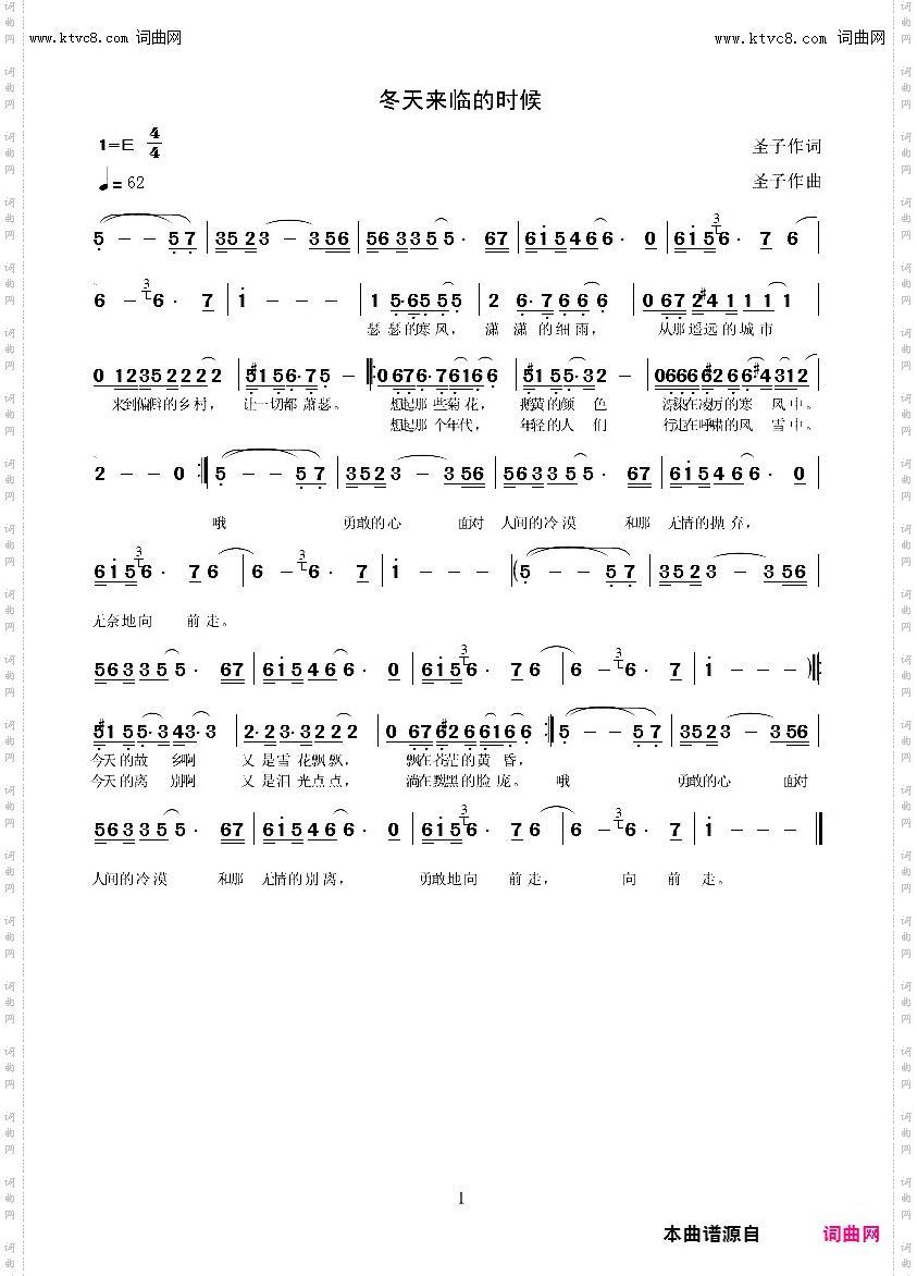 冬天来临的时候