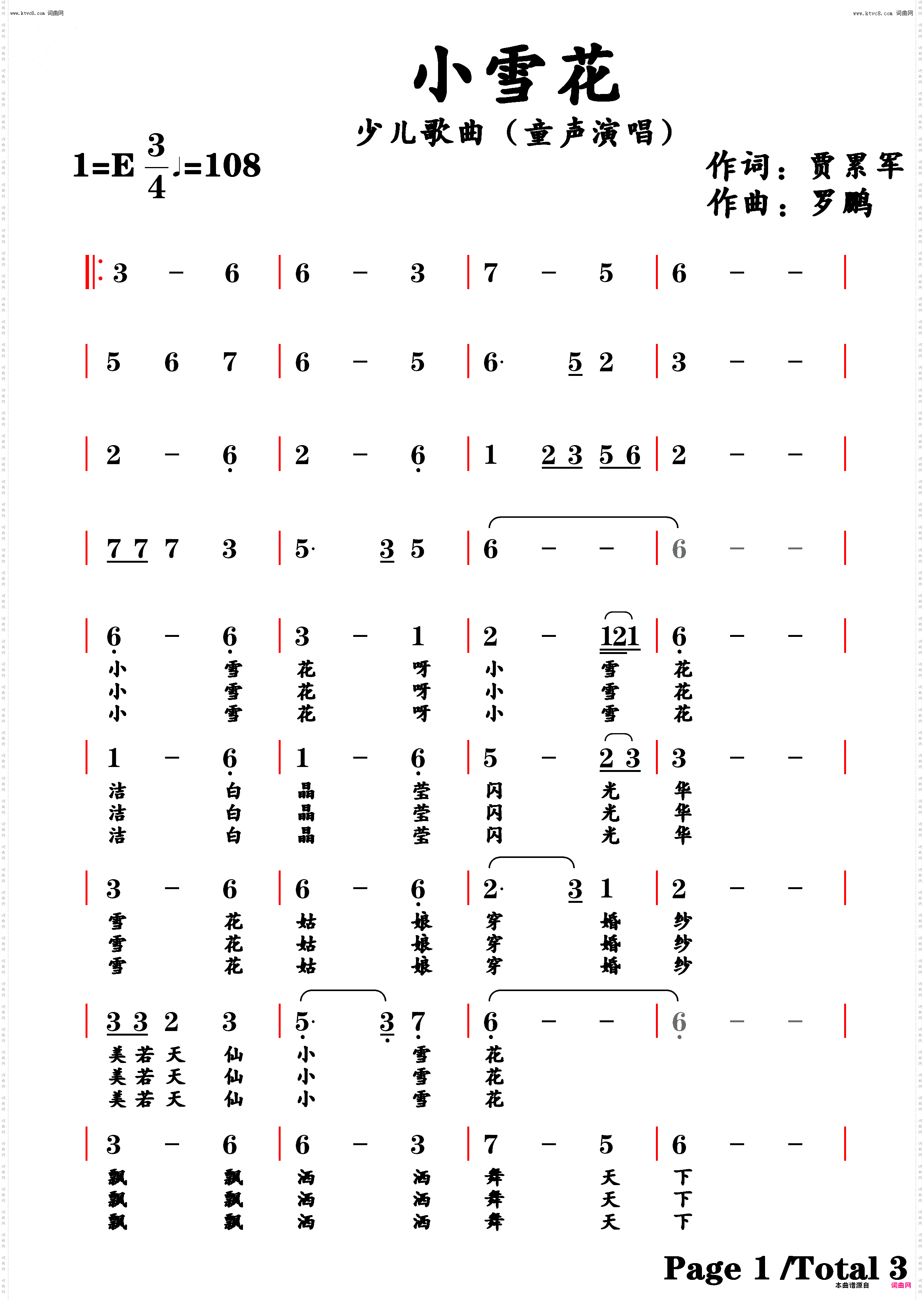 小雪花_少儿歌曲