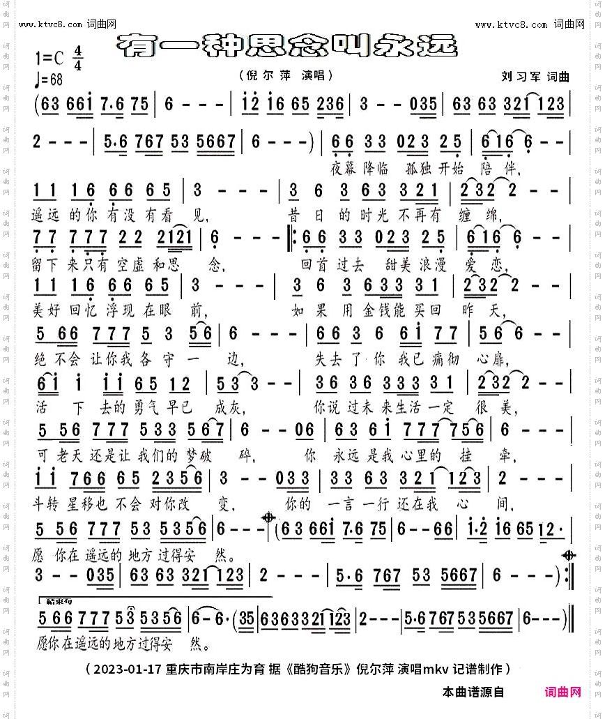 有一种思念叫永远_mkv完整版