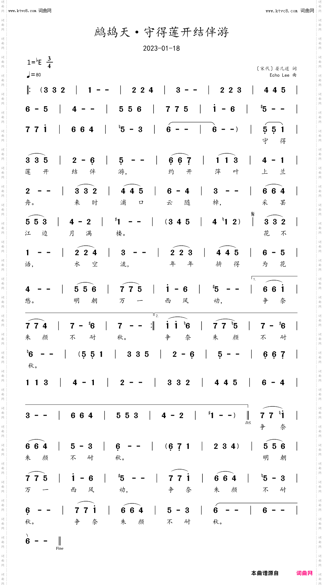 鹧鸪天·守得莲开结伴游