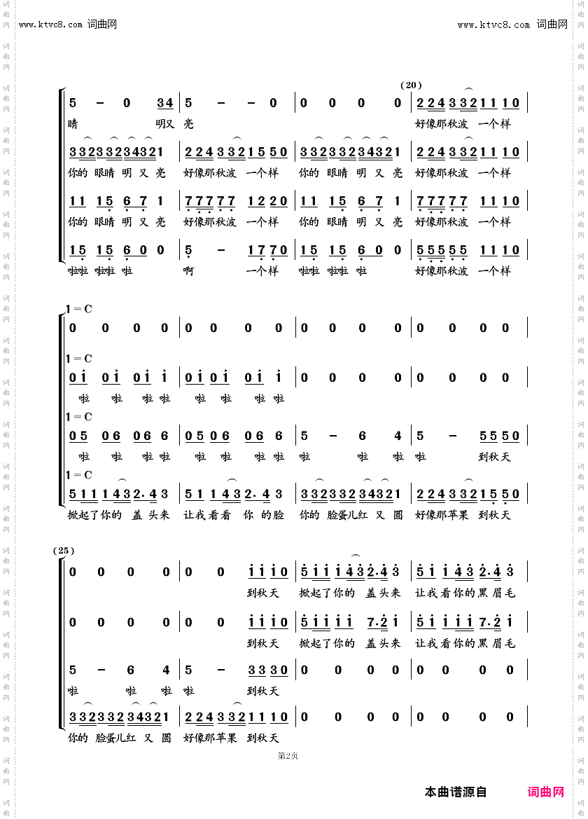 掀起你的盖头来_男声四重唱