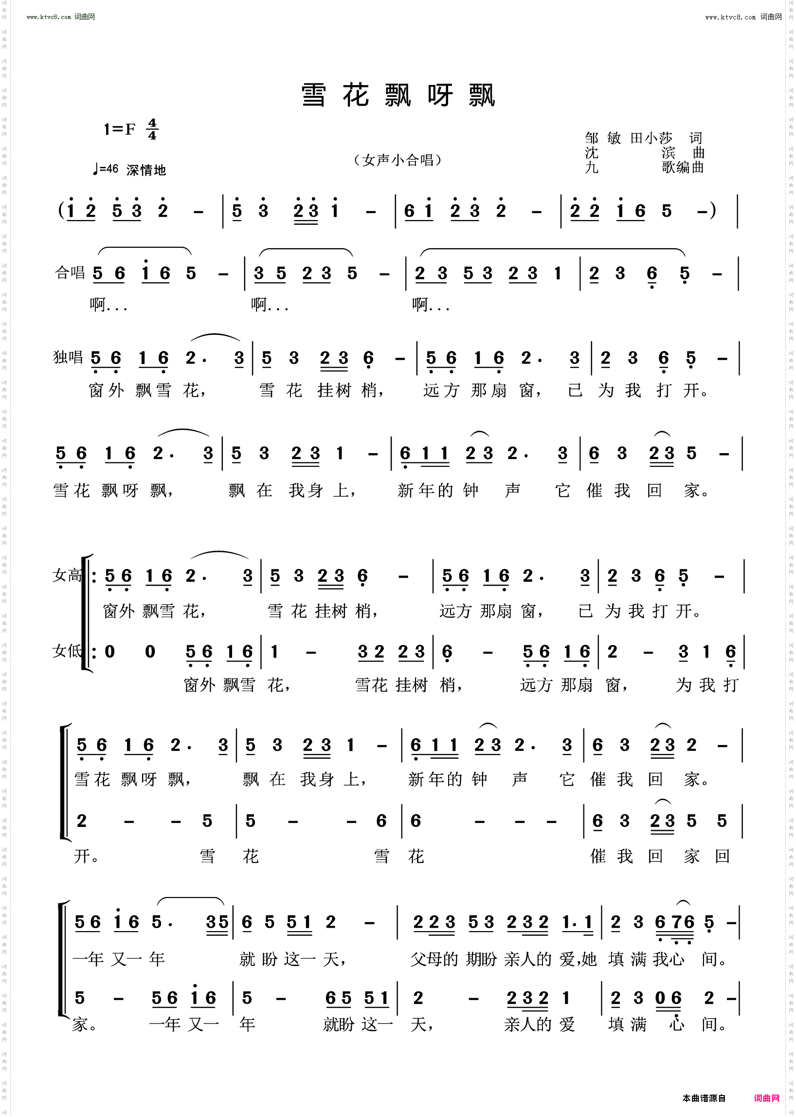 雪花飘呀飘_女声小合唱