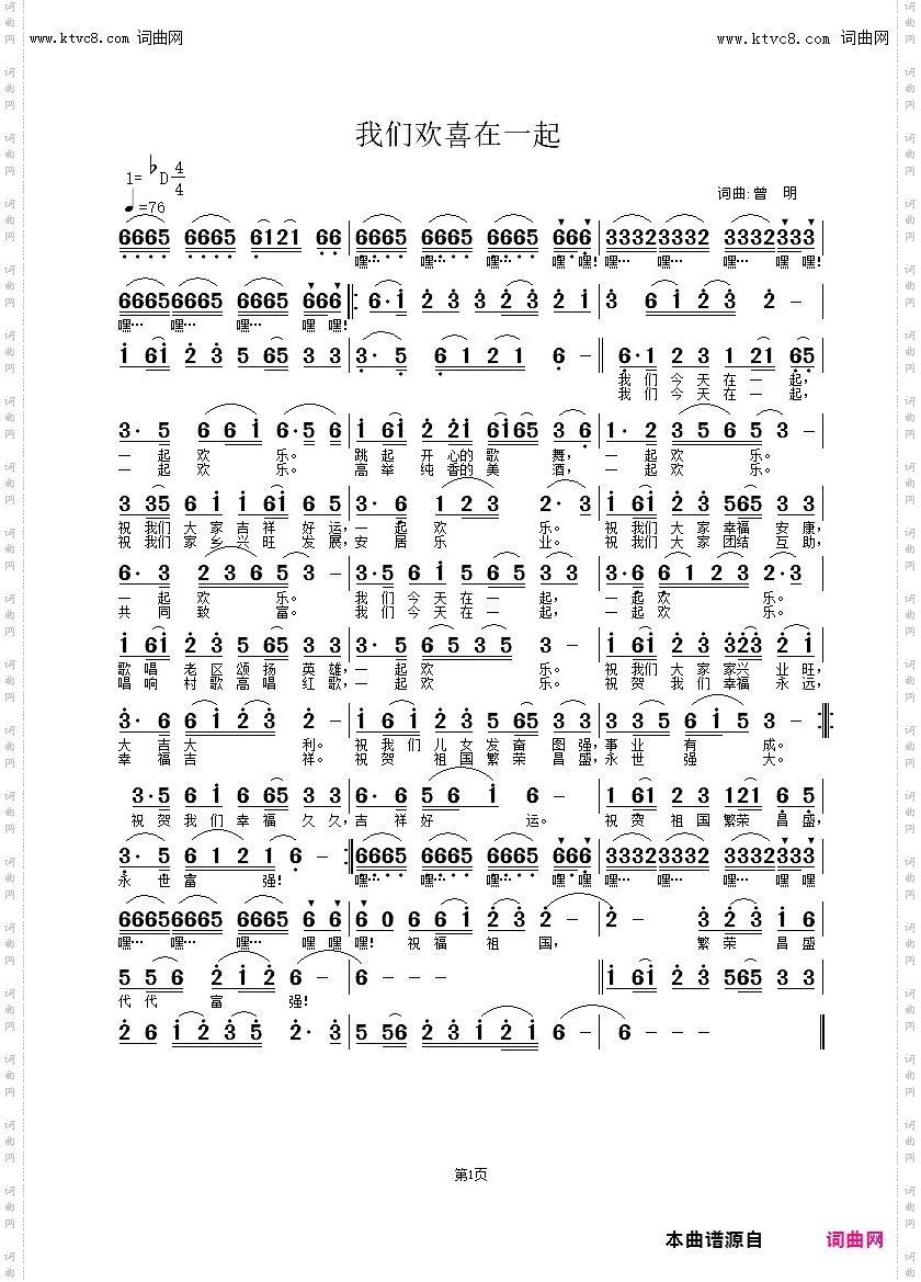 我们欢喜在一起