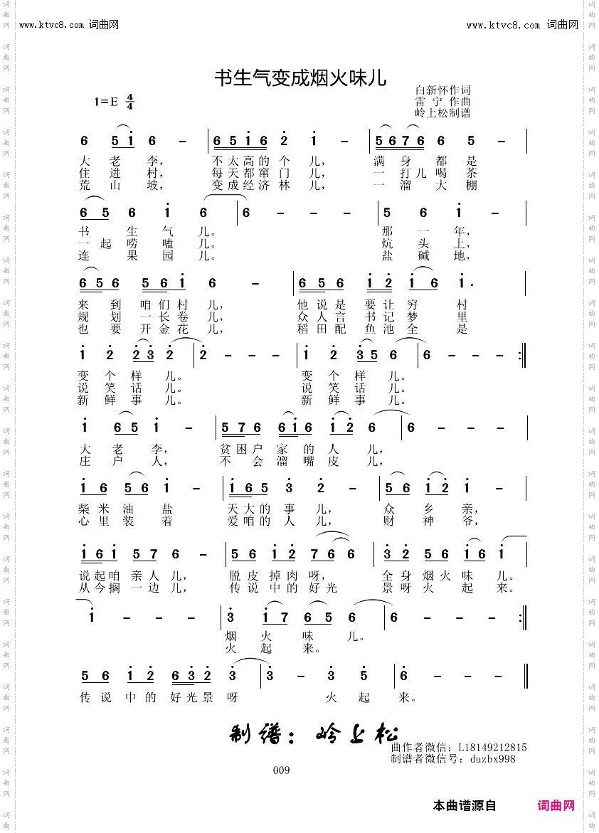 书生气变成烟火味儿