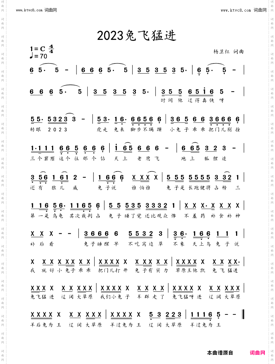 2023兔飞猛进