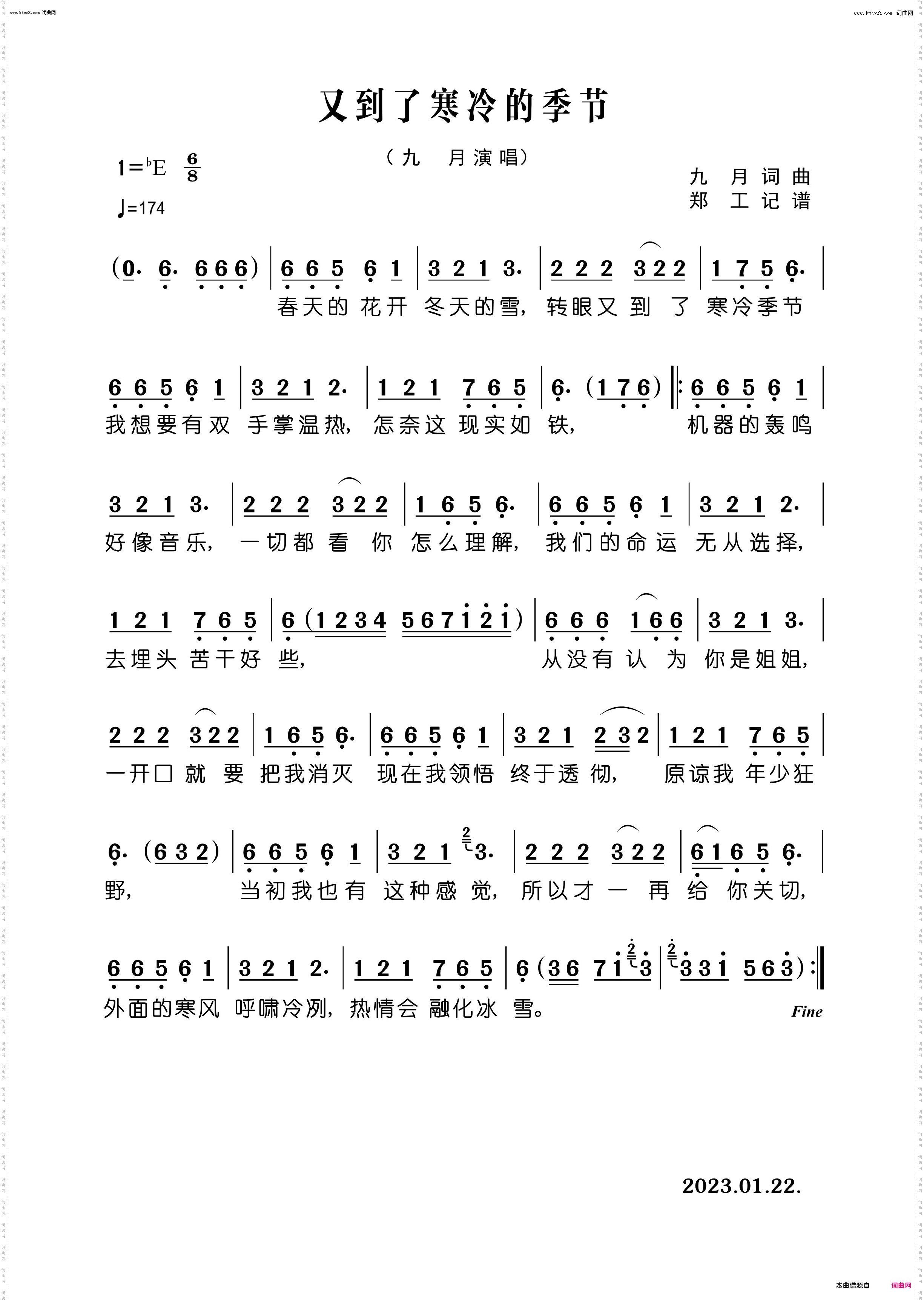 又到了寒冷季节