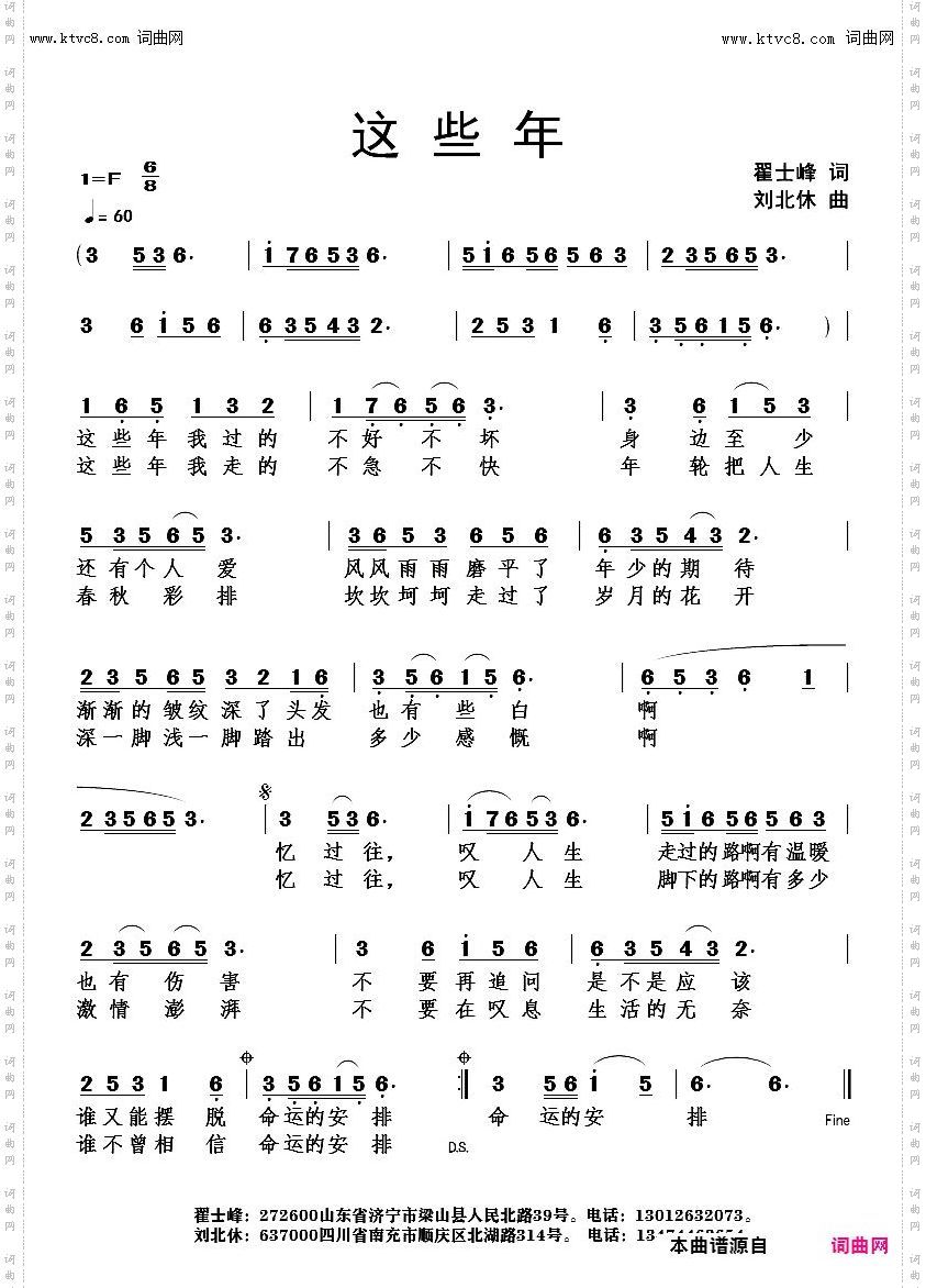 这些年
