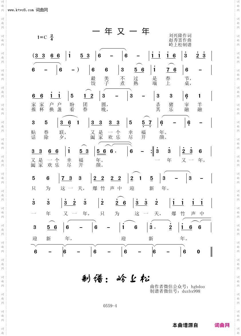 一年又一年_赵秀富原创专辑