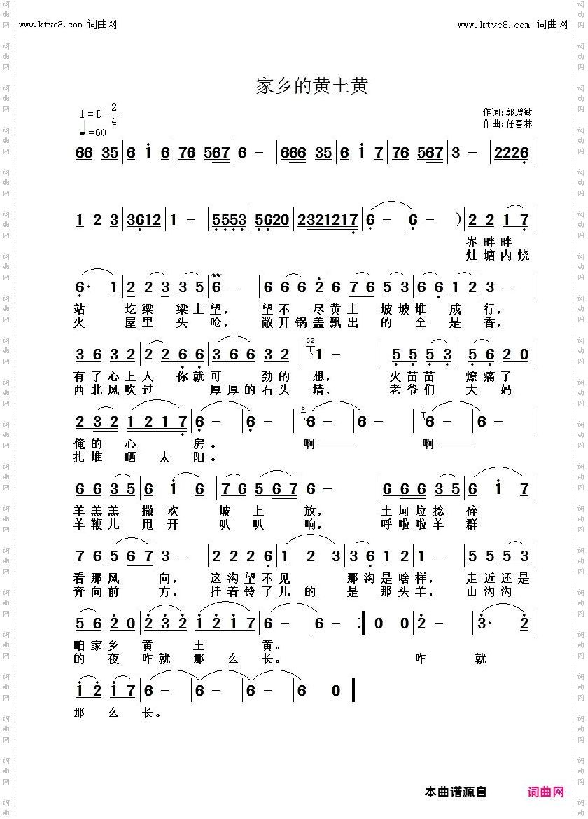 家乡的黄土黄_第二版