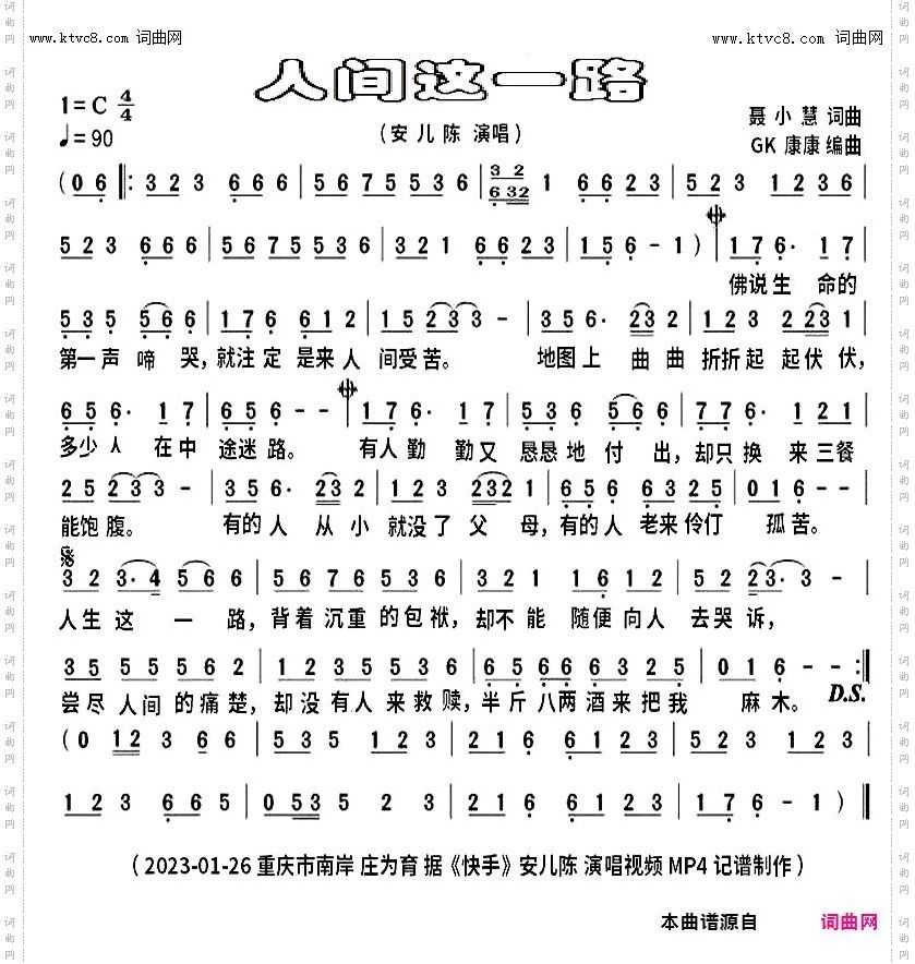 人间这一路_mp4完整版