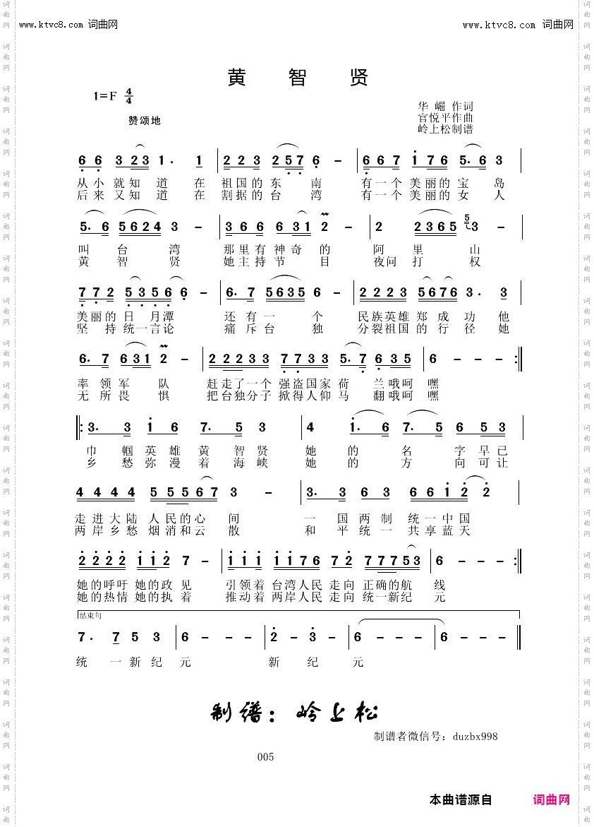 黄智贤_华崛原创专辑