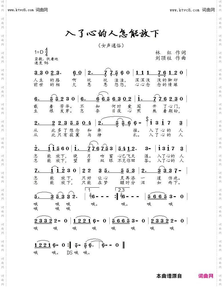 入了心的人怎能放下