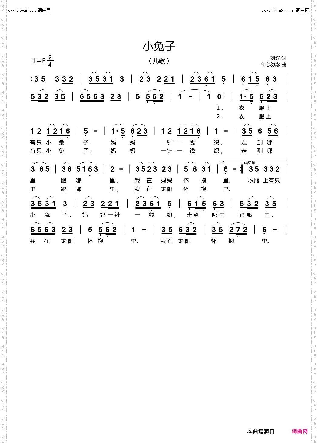 小兔子_儿歌