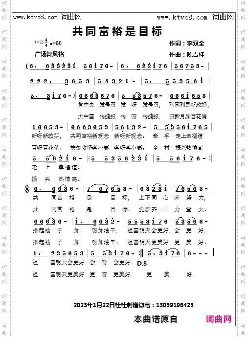 共同富裕是目标