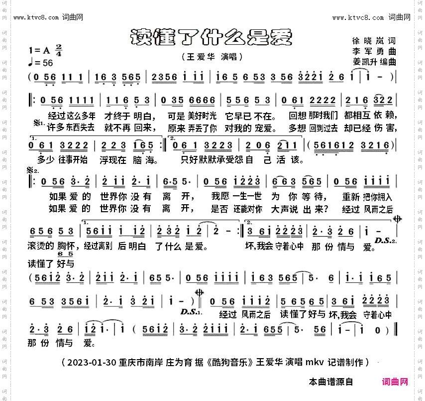 读懂了什么是爱_mkv完整版