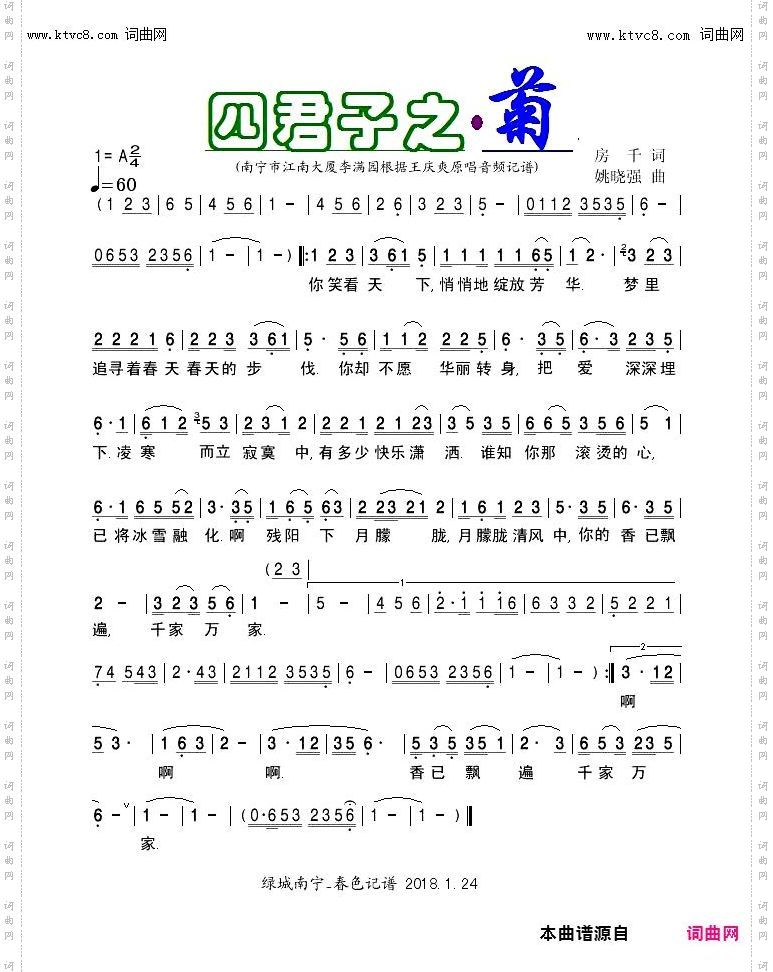 四君子之 菊_王庆爽