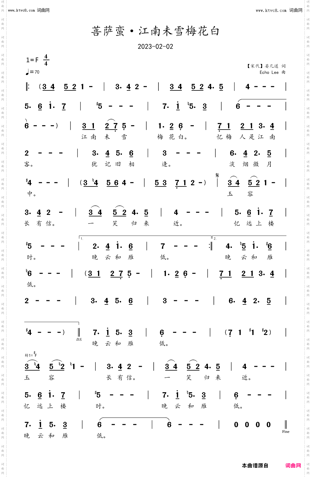 菩萨蛮·江南未雪梅花白