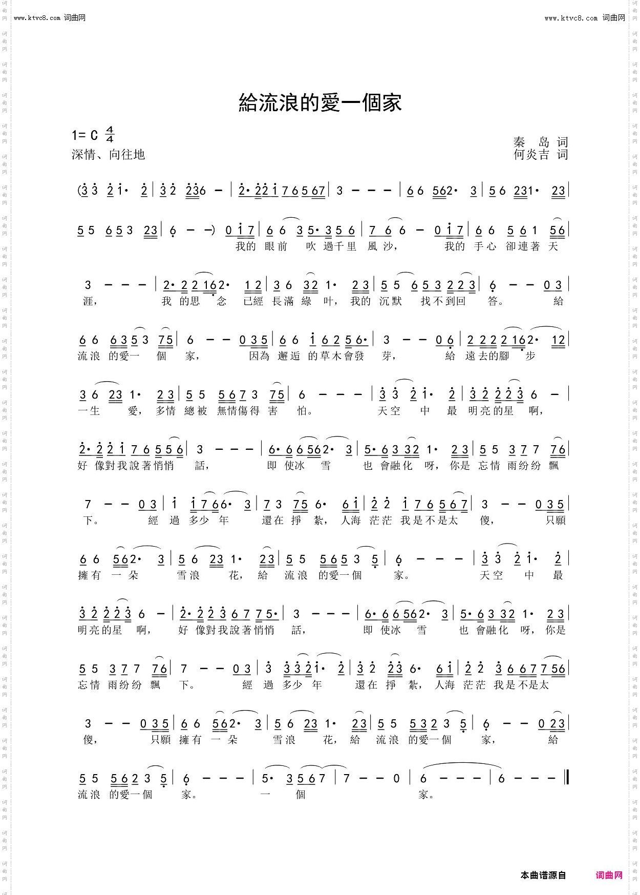 给流浪的爱一个家