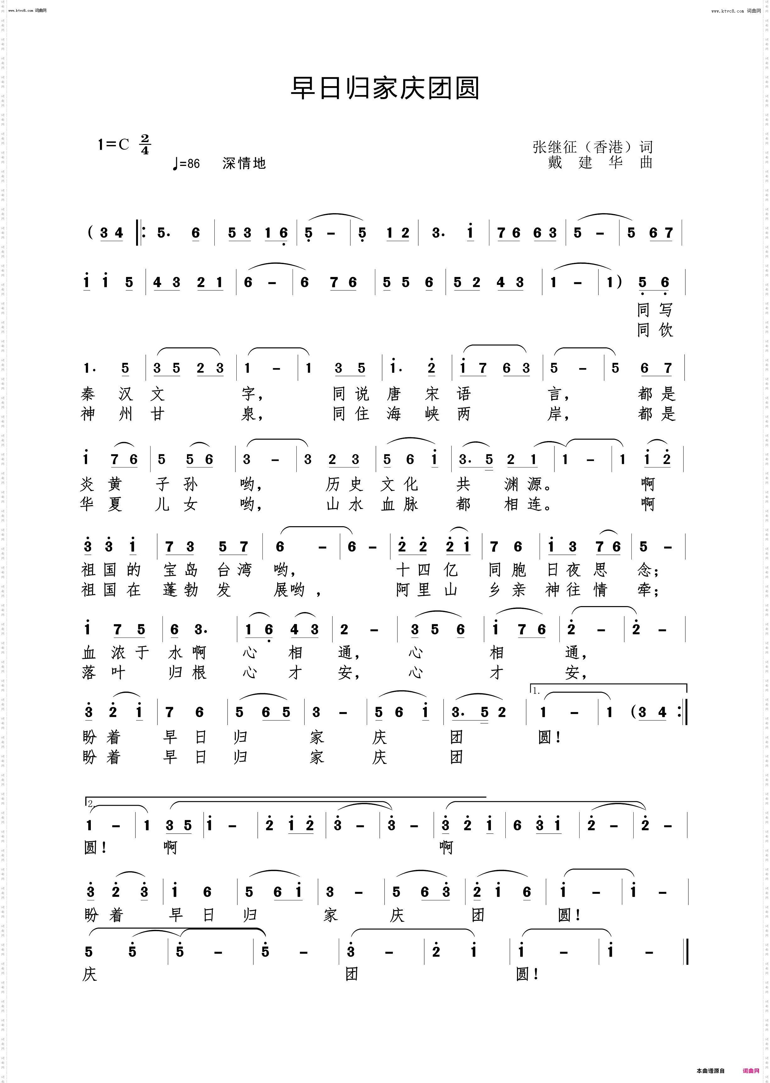 早日归家庆团圆