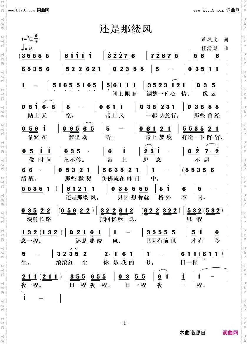 还是那缕风