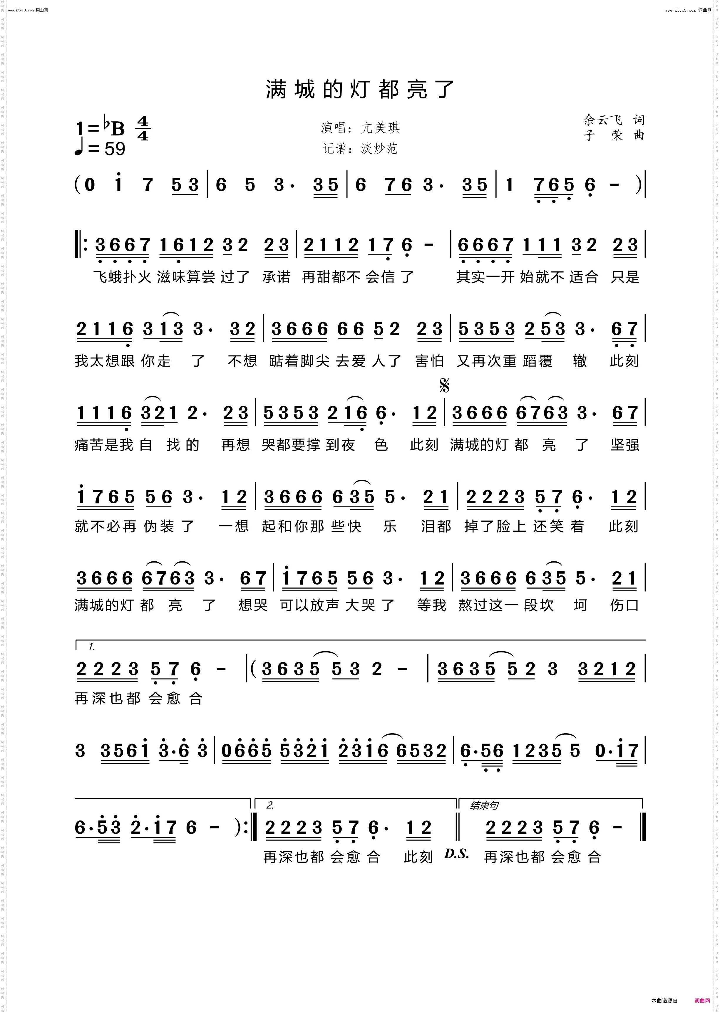 满城的灯都亮了